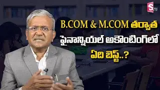 B.Com-M.Com-MBA (Online-Offline Course) || SAP Accounting & Practical Accounting- Job Opportunities