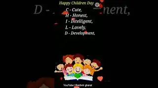 🌹Happy children's day status❤ | Children's day wishes | 14 November | #shorts | #children