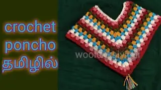 Easy poncho in tamil