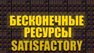 [УСТАРЕЛО] Бесконечные Сферы Мерсера, Петлевики и Диски в #satisfactory #coffeestain