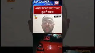 🚨Akot Breaking news 🚨20/12/2025
