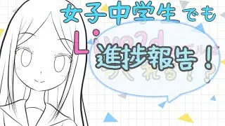 Live2d進捗報告！女子中学生でもLive2dモデルは作れるのか #Shorts