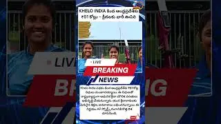 #KheloIndia#AndhraPradesh#APSports#SportsDevelopment#IndianSports#YouthPower#SportsInfrastructure
