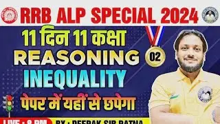 #INEQUALITY#alp #REASONING# महासंग्राम FOR #BIHAR SSC_ #ALP_ #TECH _ #ALL COM EXAM BY DEEPAK SIR 3.0