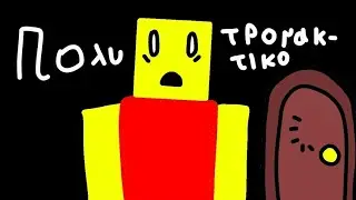 Το πιο τρομακτικό roblox παιχνίδι (Jim's computer)