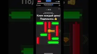 Хамстер комбат ключ мини игра 14 - 15 января! Прохождение hamster kombat puzzle game