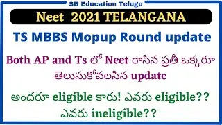 #Ts neet latest news today #Telangana neet 2021 mopup round counseling latest updates #Ts neet news