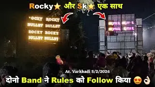 दोनो Band ने Rules को Follow किया Rocky Star और SK Star At.Varkhadi 5/2/2026