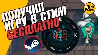 БЕСПЛАТНО СКАЧАТЬ ИГРУ СТИМ - ОТКРЫВАЮ КЕЙСЫ в GameHag