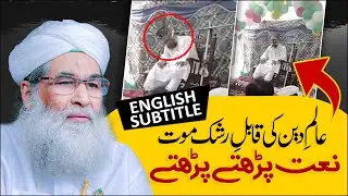 Bayan Karty Huy Moat |During Speech Wafat |Durane Khitab Wafat | Maulana Ilyas Qadri Emotional Bayan