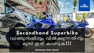 Secondhand Superbike വാങ്ങുന്നതിനും വിൽക്കുന്നതിനും മുമ്പ് ഇത് കാണുക!!! | Part 2 of 2 | Feat. Kevin
