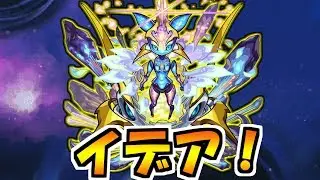 反射って使えるの？あとアベルゲー。イデア初回クリア【モンスト】