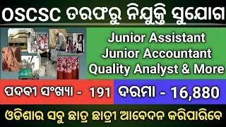 New Job In OSCSC || Total Post - 191 || Eligibility - Graduation || Odisha Job