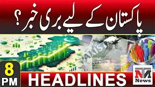 IMF Issues Alarming Update for Pakistan | Economic Warning | 8 PM News Headlines | 10 Dec 2025