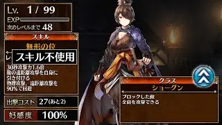 【千年戦争アイギス 交流クエスト】活人剣の極意【東国の大剣豪ジュウベエ】