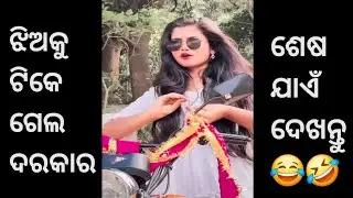 Rasia Maguchhi Gela || Odia Funny Troll Video || New Odia Comedy || Akash Khilar