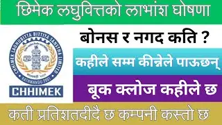 Chhimek Laghubitta Sanstha Proposes 15% Dividend for FY 2080/81#Chhimek Laghubitta Sanstha Proposes.