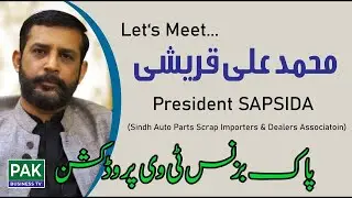 Exclusive Interview With Mohammad Ali Qureshi | President SAPSIDA | Pak Business TV.