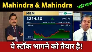 mahindra & mahindra share latest news 🔴 M&M share today update, market and fundamental analysis