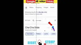 Google की मजेदार Tricks 😯 | Part-2 | Amazing Google Tricks You Didn't Know | #shorts