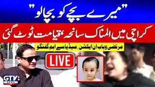 🔴LIVE | Karachi Manhole Incident | Mayor Karachi's Important Media Talk | GTV News Live