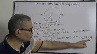 নবম ও দশম শ্রেণী :অধ্যায়৫,অনুশীলনী৫.২
