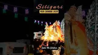 Siliguri Durga Puja Carnival 2025 #siliguri #siliguridurgapuja #durgapujacarnival #durgapuja #maa