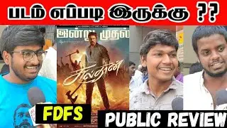 Sulthan Public Review | Salem | Sulthan Public Talks