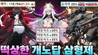 역대급 밸런스 패치 (카운터사이드)