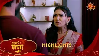 Hukumachi Raani Hee | हुकुमाची राणी ही | Highlights | 15 Feb 2026 | Marathi Serial | Sun Marathi