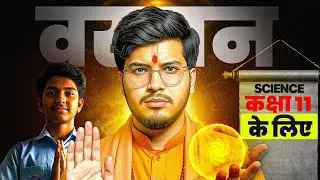 🔥 Ultimate Game Changer for Class 11 Physics & Chemistry | Full Marks Strategy 💯| Failure To Topper 