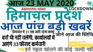 23 MAY 2020 HIMACHAL PRADESH TOP 5 BREAKING NEWS||STUDYHIGH
