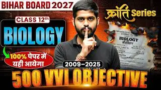 Class 12 Biology 500 VVI Objective (2009&ndash;2025) 🔥 | 100% पेपर में यही आएगा | Bihar Board 2026