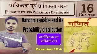 Probability ||random variable and its probability distribution for class 12 bser /cbse/ncert/IIT-JEE