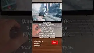 Ryzen 5 5500u + RX Vega 7