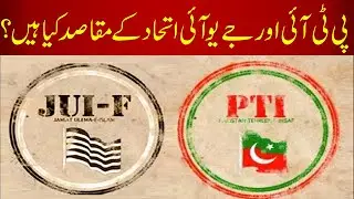 What are the objectives of PTI and JUI alliance?