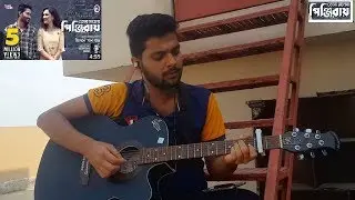 Tor Moner Pinjiray | Ankur Mahamud Feat Jisan Khan Shuvo | Cover | Nihal Chowdhury  |  Mizan
