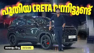Hyundai Creta King Edition | Внешний вид | Alcazar | i20 | Новая Creta уже здесь | Наджиб