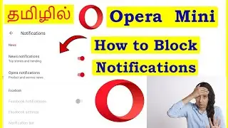 How to Block Operamini Browser Notifications Tamil | VividTech