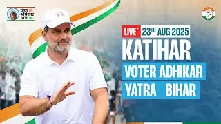 Voter Adhikar Yatra | Katihar | Bihar