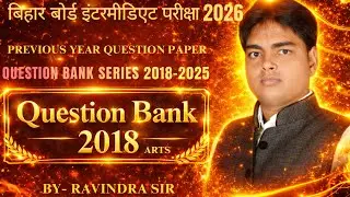 Bihar board previous year question paper 2018 Arts | English Question Bank 2018 To 2025 by ravindra