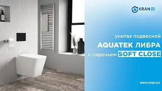 Подвесной унитаз Aquatek Libra  с сиденьем Soft Close, белый
