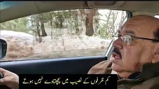 People with negative attitude never have regrets منفی رویہ  والے لوگوں کو کبھی بھی پچھتاوا نہیں ہوتا