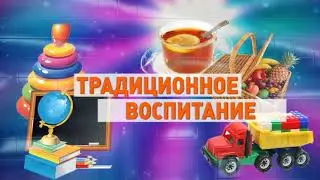 Программа 