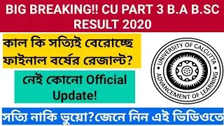 CU PART 3 B.A B.SC Result Tomorrow - True or False? | CU Final Year Result Updates | Must Watch | CU