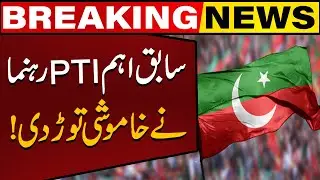 Ex-PTI Leader Pervaiz Khattak  Broke The Silence | Huge Announcement | Capital TV
