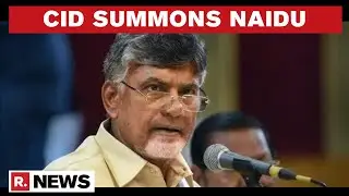 Amaravati Land Scam Case: CID Issues Notice To TDP Chief Chandrababu Naidu