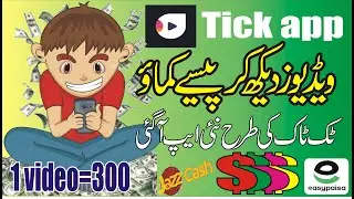 Watch Videos & Earn Money Online from Mobile | 300 Withdrawal Proof | Tick Watch to Earn 2023 Online
