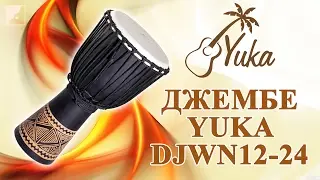 Обзор джембе Yuka DJWN12-24BK3