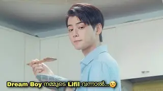 When Famous IDOL Fall in Love With A Poor Girl - Dream Boy come to real life